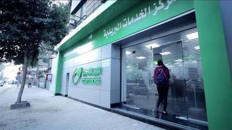 البريد المصري، فيتو