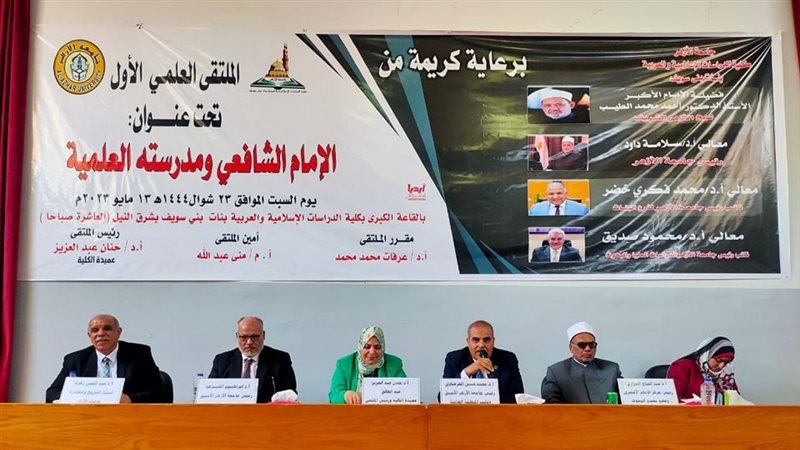 ندوة الإمام الشافعي