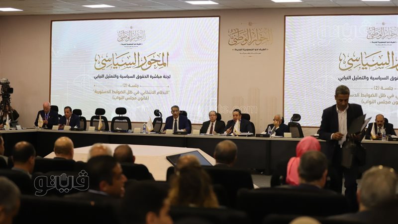 الحوار الوطني، فيتو
