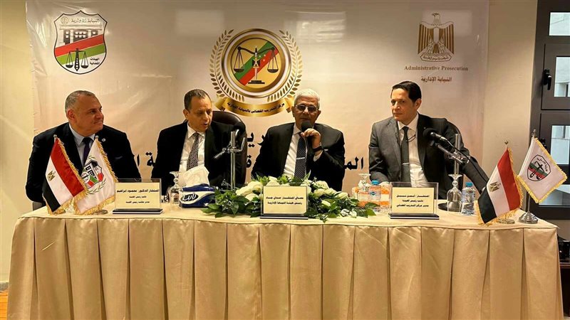 النيابة الإدارية