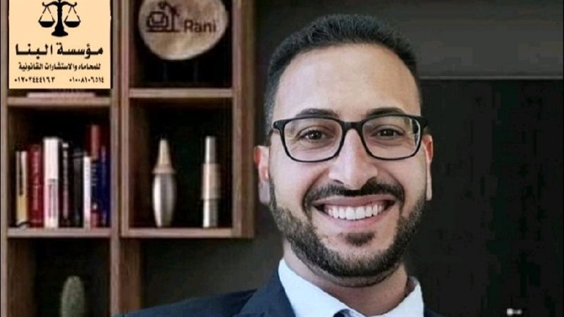 الخبير القانوني عبد
