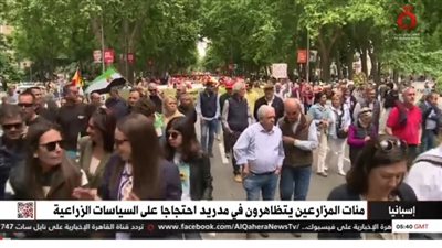 احتجاج مئات المزارعين في مدريد على السياسات الزراعية