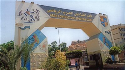 موعد اختبارات الناشئين بنادي المقاولون 2023