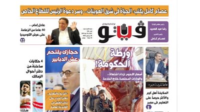 فيتو تكشف في عددها الجديد، أسعار اللحوم تزداد اشتعالًا.. والوزارات المختصة خارج الخدمة