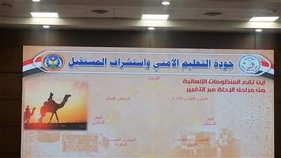 أكاديمية الشرطة تنظم المؤتمر العلمي الأول حول التعليم الأمني المتميز، هاني أبو المكارم: بروتوكولات تعاون مع العديد من الجامعات، عشماوي: تخريج ضابط شرطة متسلح بالعلم