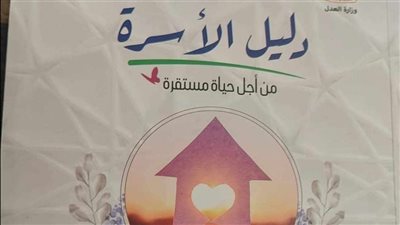 نشرة أخبار مصر، 10 نصائح للمقبلين على الزواج في كتيب جديد.. وقرارات عاجلة من وزير التعليم بشأن امتحانات الثانوية 