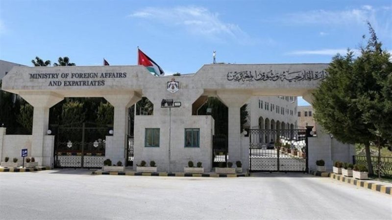 وزارة الخارجية الأردنية،