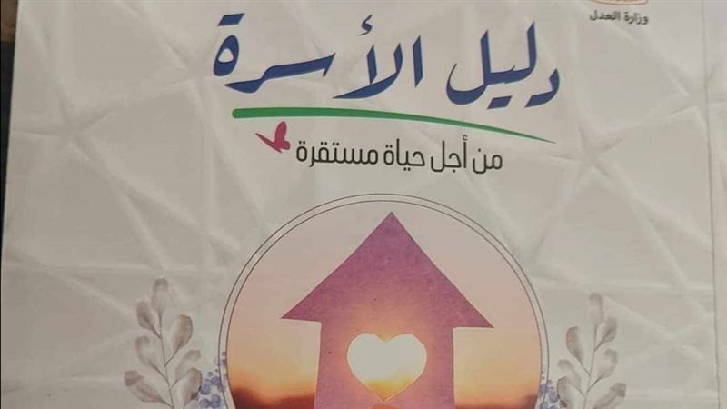 دليل الأسرة،فيتو