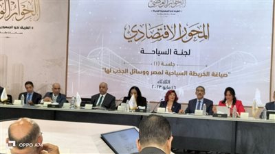 بدء انطلاق الجلسة الثانية للجنة السياحة بـ الحوار الوطني