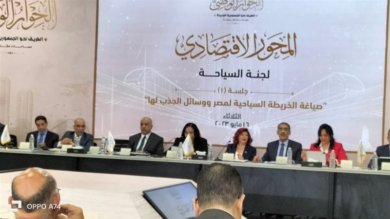 الحوار الوطني ،فيتو