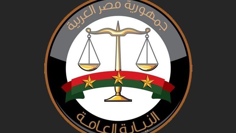 النيابة العامة، فيتو