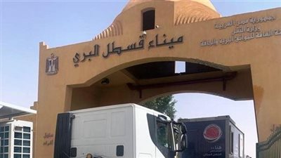 بعد استقرار الأوضاع، تنسيق بين ميناء قسطل وآرقين لتسهيل عودة السودانيين لديارهم 