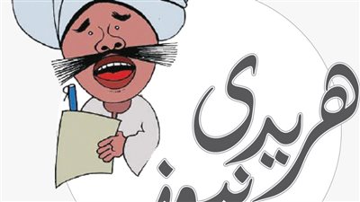 ساخرون، وزير الزراعة: 50 ألف فدان لزراعة عسل النحل لتقوية جهاز المناعة لدى المواطنين!