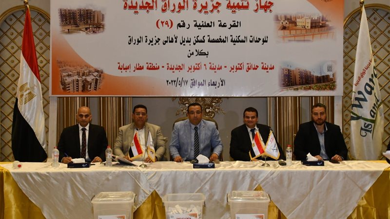  القرعة العلنية الـ29