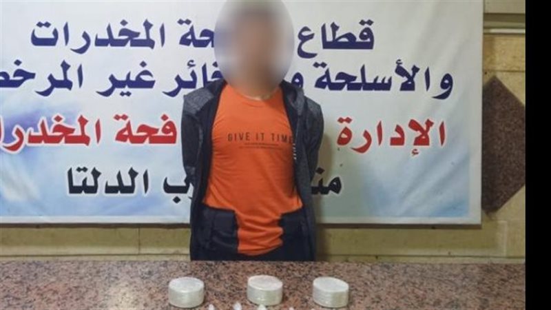 متهم بحوزة مخدرات
