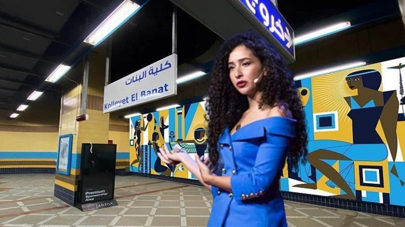 الفنانة غادة والي،فيتو