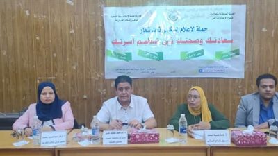 إعلام الخارجة يناقش مبادرة الفحص الطبي للمقبلين على الزواج بالوادي الجديد