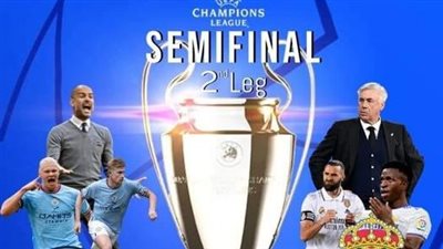مباراة المان سيتي وريال مدريد، بث مباشر للقمة الأوروبية في نصف نهائي دوري أبطال أوروبا عبر شبكة قنوات بي إن سبورت 