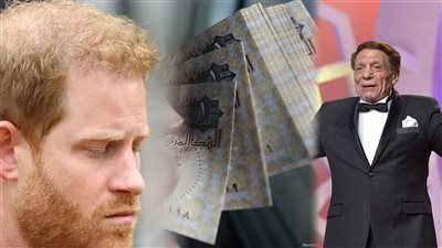 أخبار مصر: خبر سار عن الجنيه قبل 30 يونيو، عادل إمام يفاجئ جمهوره على الهواء، نجاة الأمير هاري من مصير ديانا، سعر الذهب 