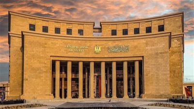 قرار البنك المركزي المصري اليوم، توقعات بتثبيت الفائدة وضربة للسوق الموازية للدولار