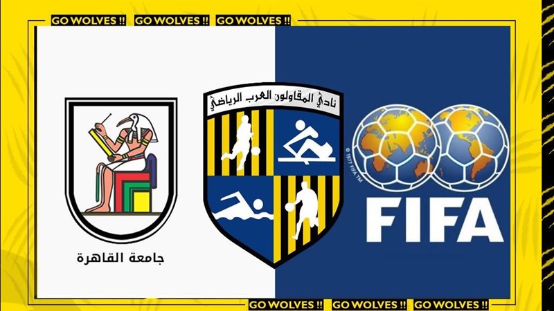 المقاولون العرب يستضيف