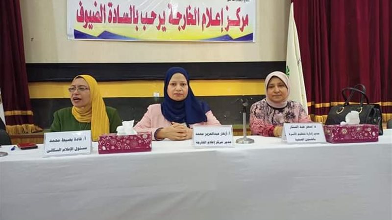 مركز إعلام الخارجة،