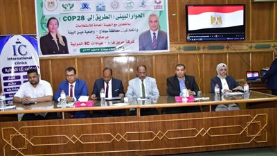انطلاق جلسة الحوار الوطني البيئي، الطريق لمؤتمر المناخ COP28