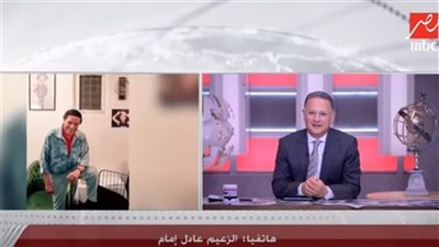 شريف عامر يرد على الانتقادات بعد مداخلة الزعيم عادل إمام 