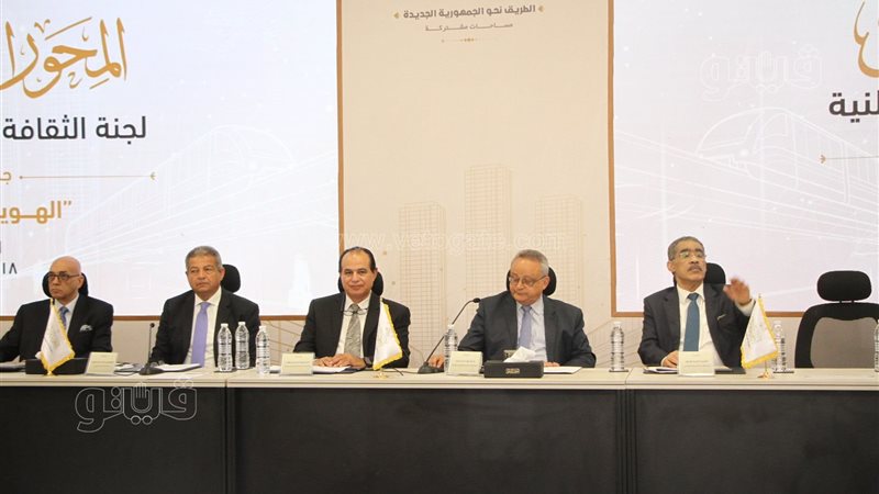 الحوار الوطني لجنة