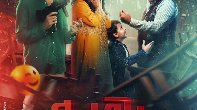 بوستر الفيلم،فيتو