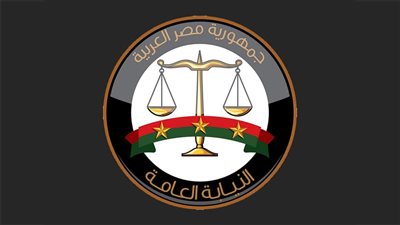 النيابة العامة تدرج 3 أشخاص محكوم عليهم بقائمة الإرهاب