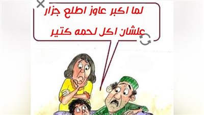 ارتفاع أسعار اللحوم في كاريكاتير فيتو