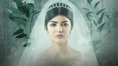 موعد عرض أولى حلقات مسلسل المســتور