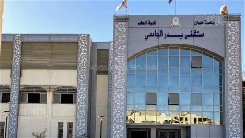 جامعة حلوان , فيتو