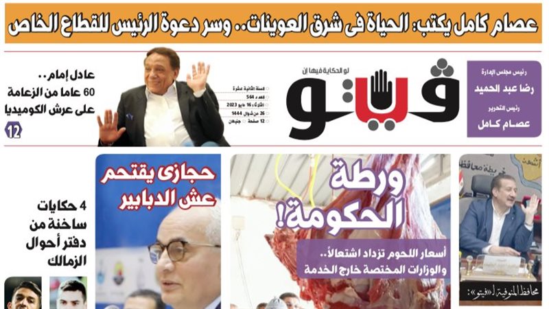 الصفحة الأولى من