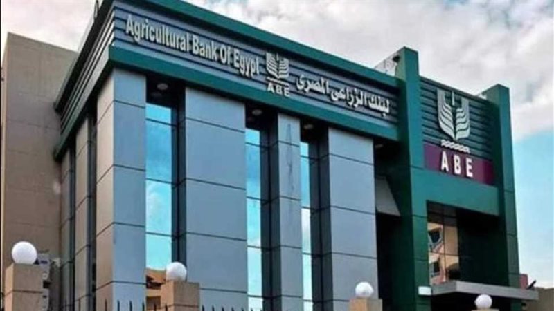 البنك الزراعي،فيتو