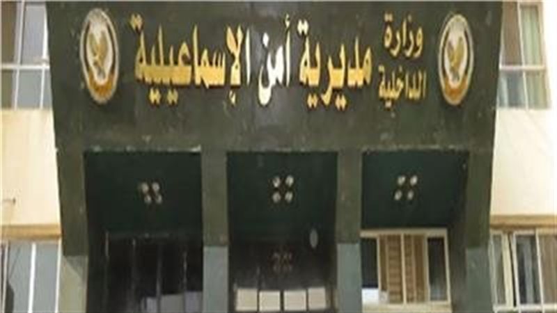 أمن الإسماعيلية