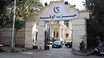 شباب الوفد يوضح موقفه من ترشح رئيس الحزب بانتخابات الرئاسة