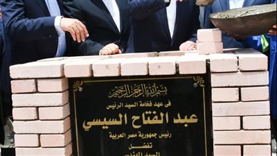 وزير البترول يضع حجر الأساس لشركة شمال أبوقير للمغذيات الزراعية