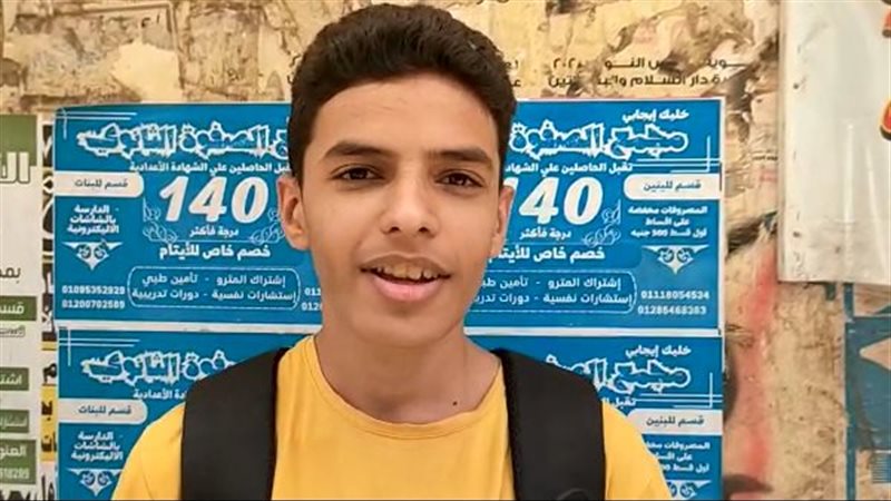طالب بالشهادة الاعدادية