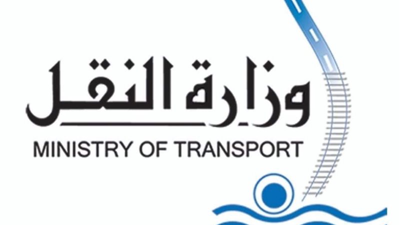 وزارة النقل، فيتو