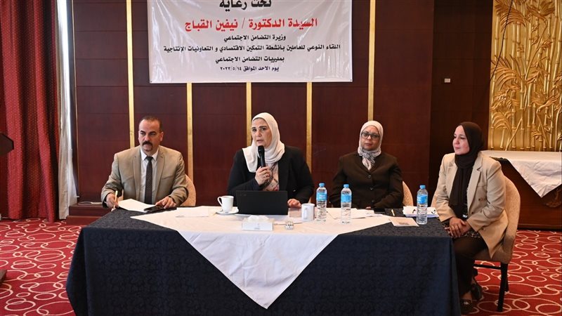 نفين القباج وزيرة