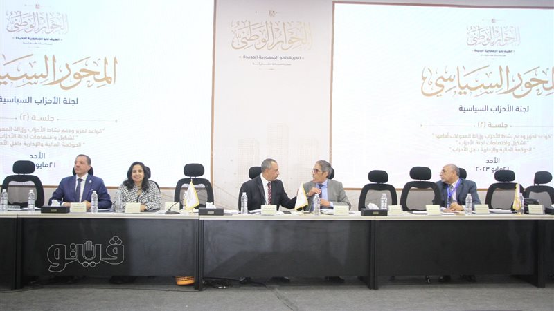 الحوار الوطني، فيتو