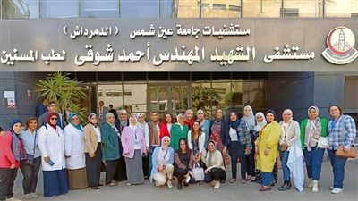 مستشفى طب المسنين بعين شمس تجتاز معايير الهيئة العامة للاعتماد