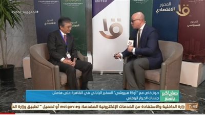 السفير الياباني بمصر: صورة أمام الأهرامات تكشف عمق العلاقات الثنائية منذ 160 سنة 