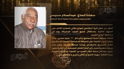 فوز إبن قرية البشندى بجائزة ملهم الدولية من اتحاد رواد الأعمال العرب