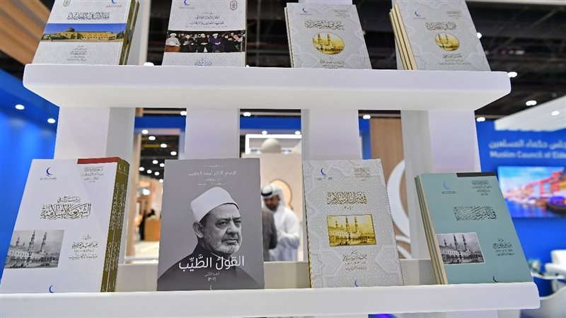 معرض أبوظبي الدولي