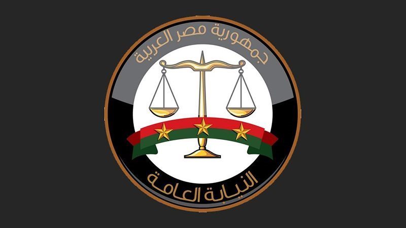 النيابة العامة، فيتو