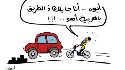 لما تحب توفر في المواصلات بكاريكاتير فيتو 