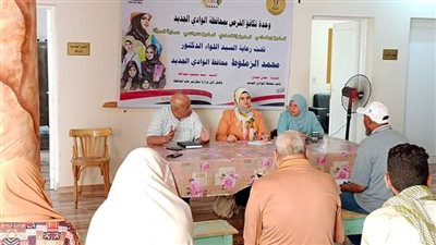 مشروعك سر قوتك ندوة وحدة تكافؤ الفرص بالوادي الجديد 